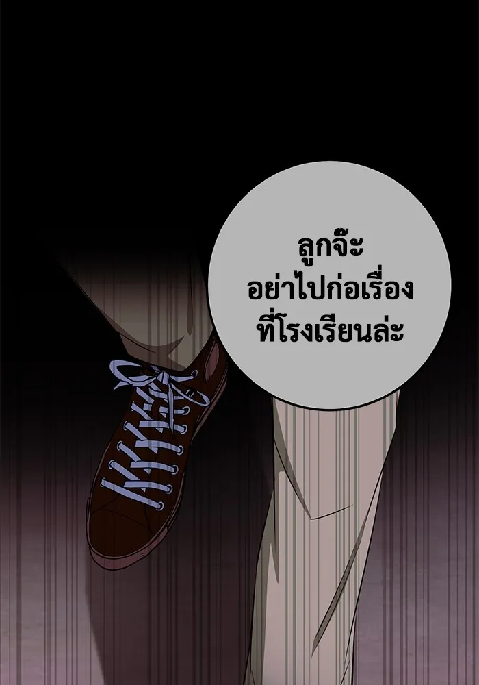 ราชินีนักบู๊ ตอนที่ 7 รูปที่ 58