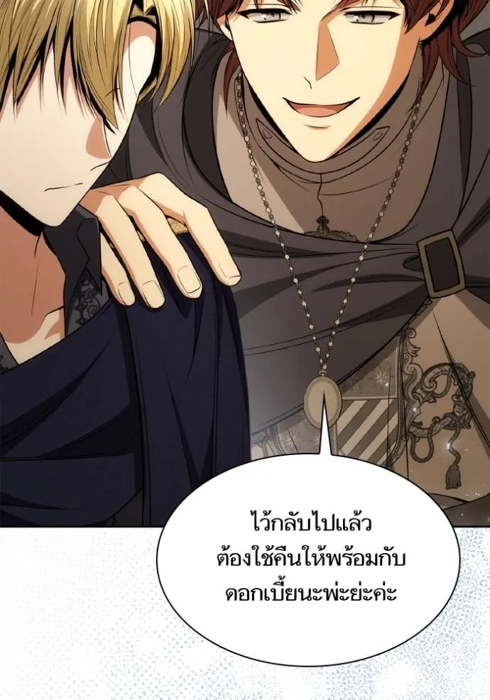 ชาตินี้น้องขอเป็นราช ตอนที่ 125 รูปที่ 103