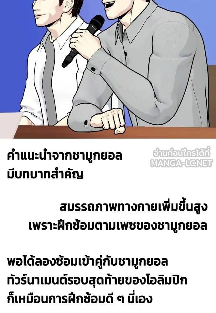 หมาหัวเน่า ตอนที่ 126 รูปที่ 22
