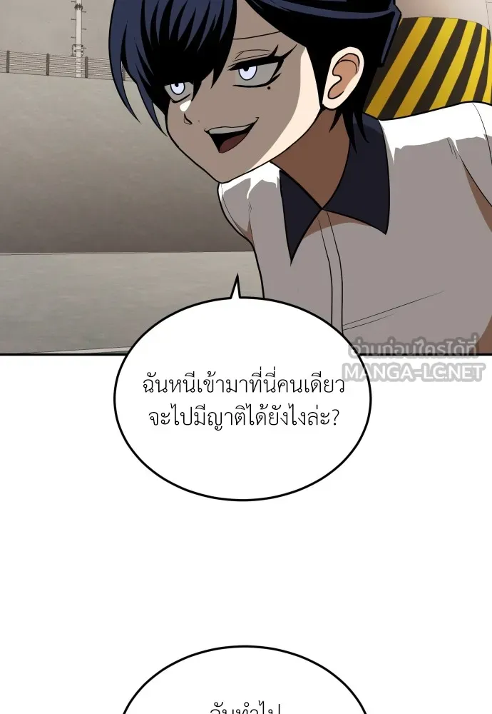 สนามเด็กล่า ตอนที่ 8 รูปที่ 84