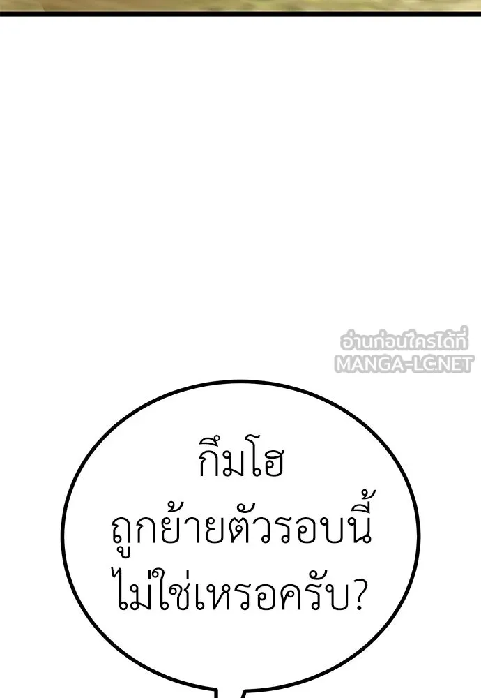 ผู้คุมหมายเลข 0 ตอนที่ 24 รูปที่ 12