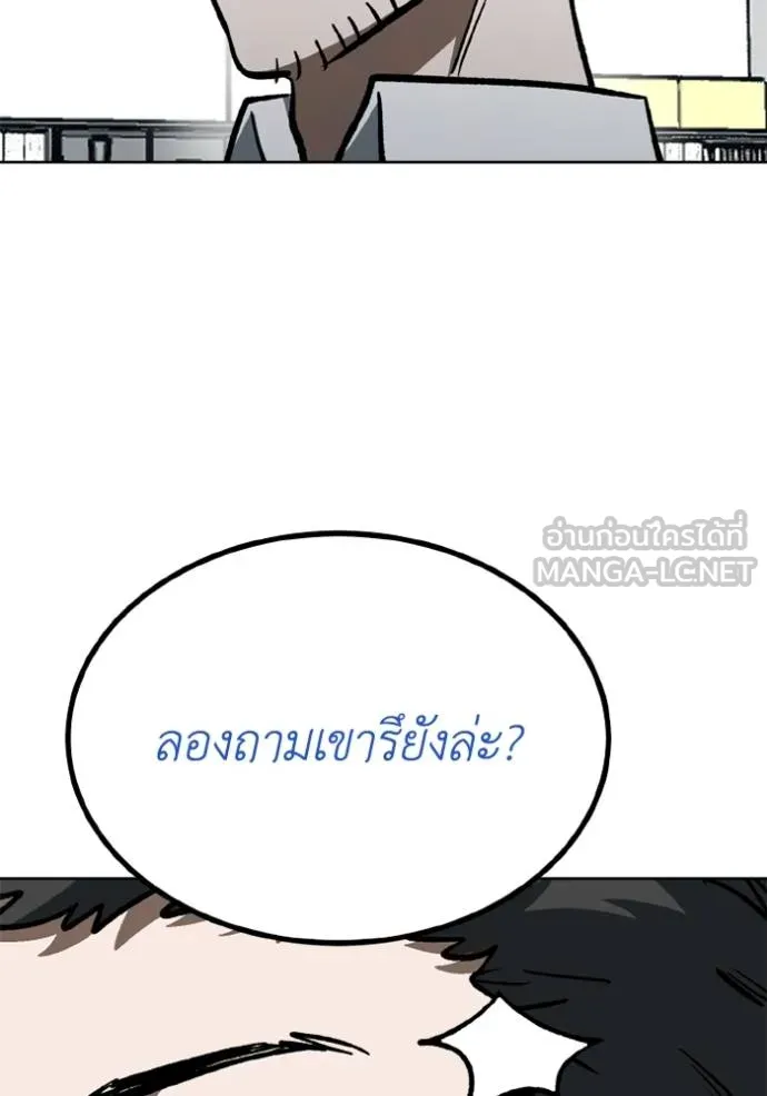 ราชาแห่งอ็อกทากอน ตอนที่ 153 รูปที่ 78