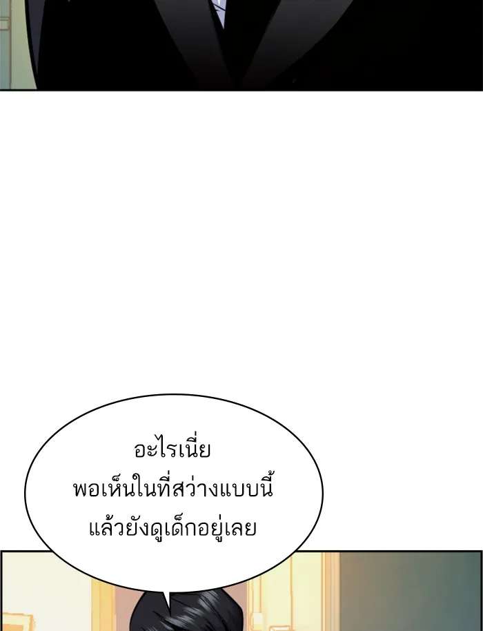 พี่ชายสายบอดี้การ์ด ตอนที่ 61 รูปที่ 82