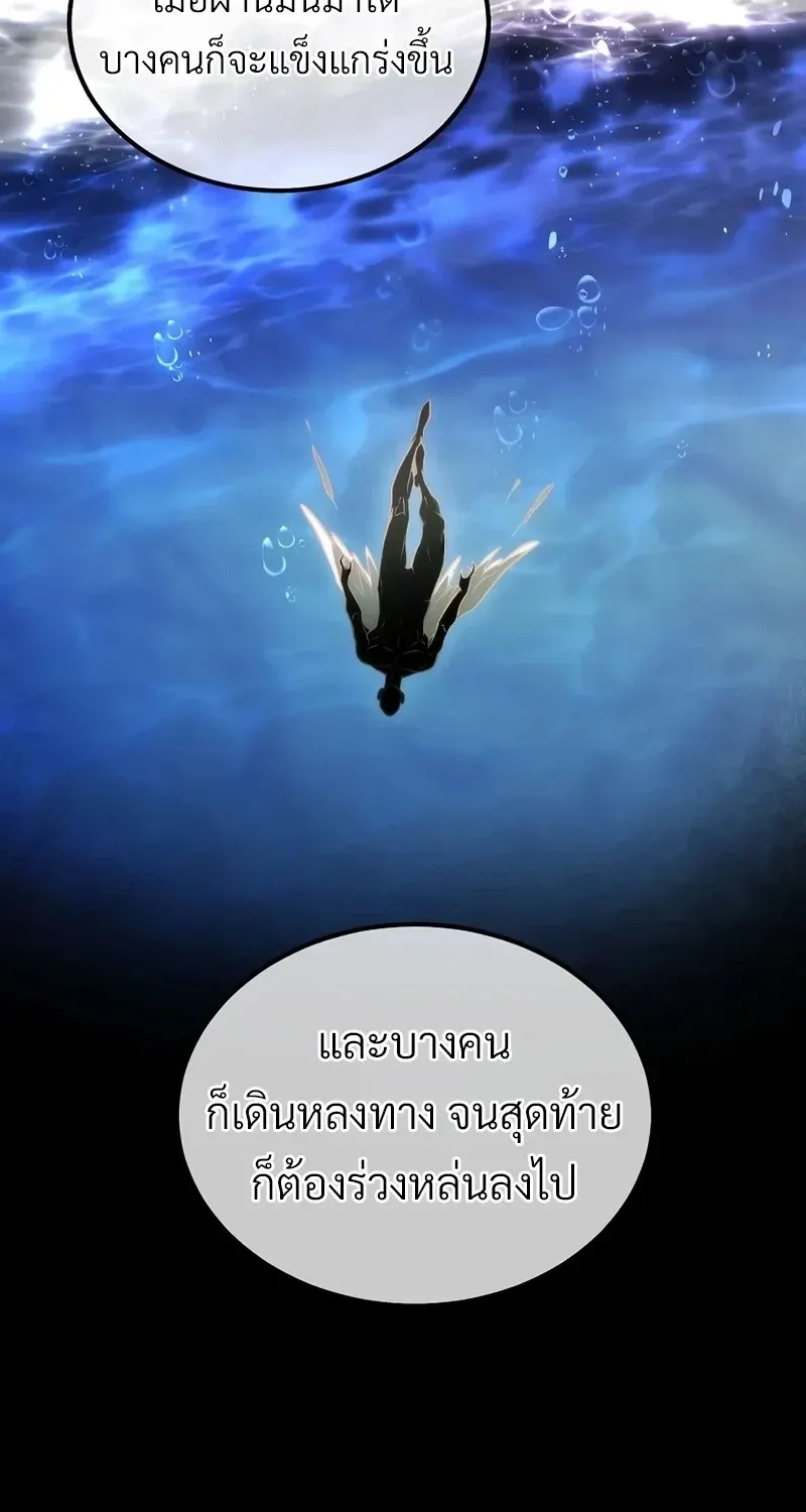 The Hero Returns ตอนที่ ตอนที่ 138 รูปที่ 64