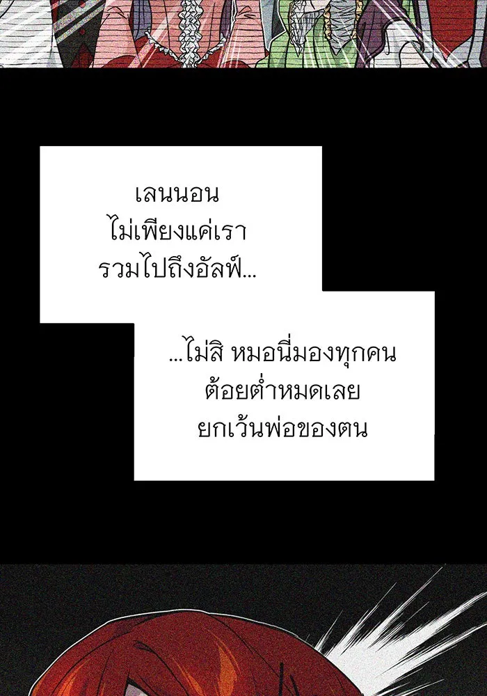 จอมเวทเกิดใหม่ในรอบ 66666 ปี ตอนที่ 14 รูปที่ 92