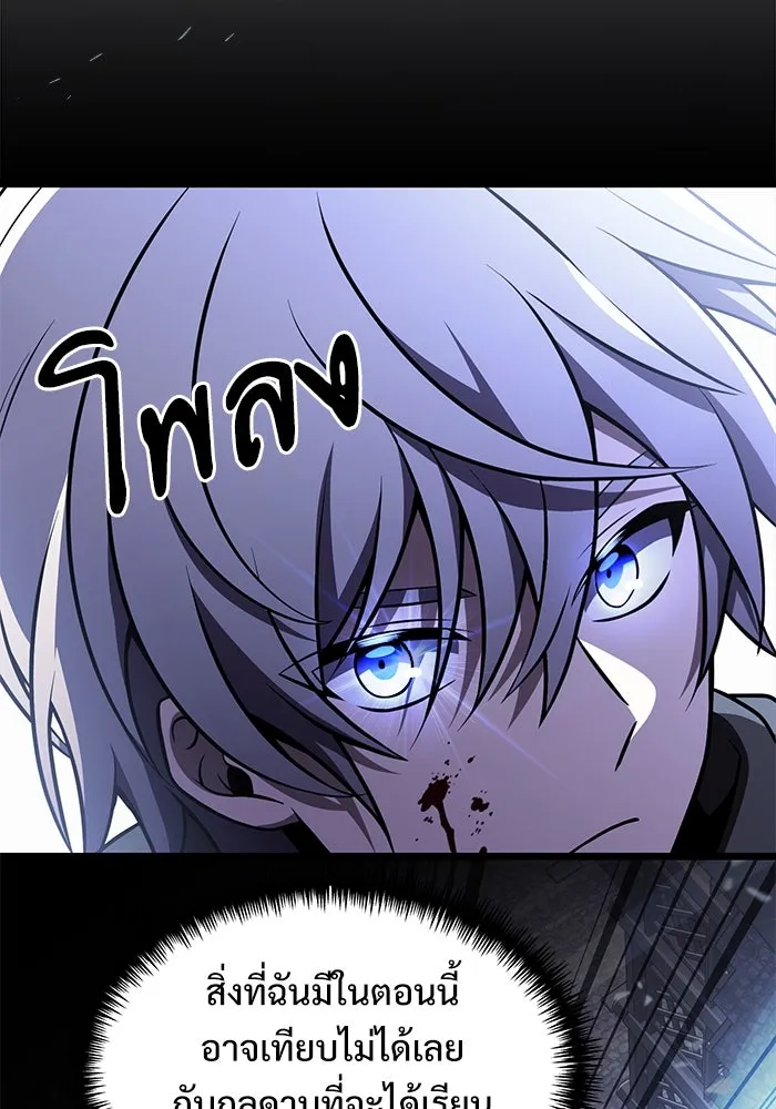 อัศวินดำล่าท้าเวลา ตอนที่ 29 รูปที่ 26