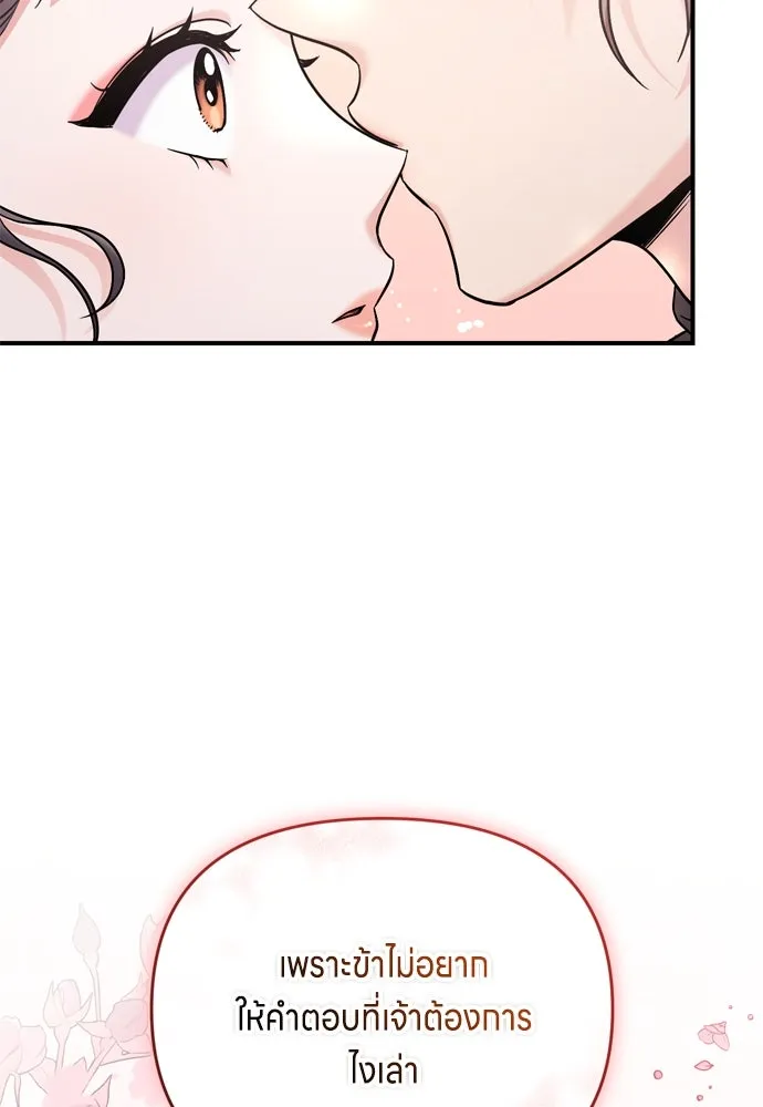 ข้าเนี่ยนะเป็นพระสนม ตอนที่ 29 หากข้าสามารถกลับไปได้ รูปที่ 32
