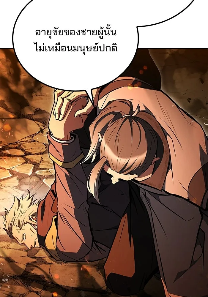 ครัวจอมเวท ตอนที่ 110 รูปที่ 110