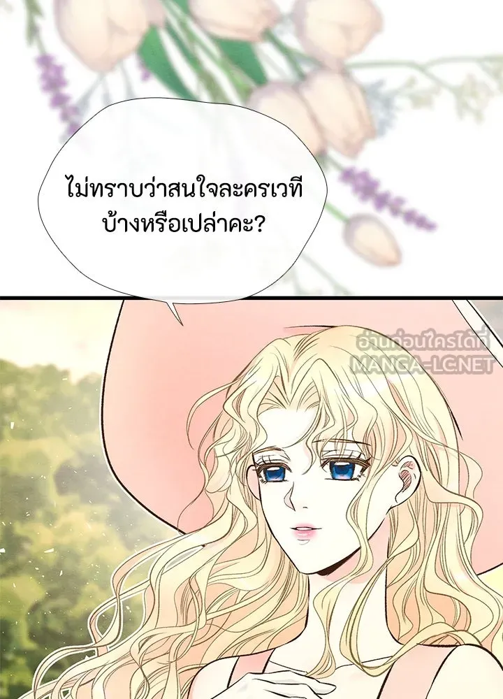 องค์ชายผู้อื้อฉาว ตอนที่ 23 รูปที่ 51