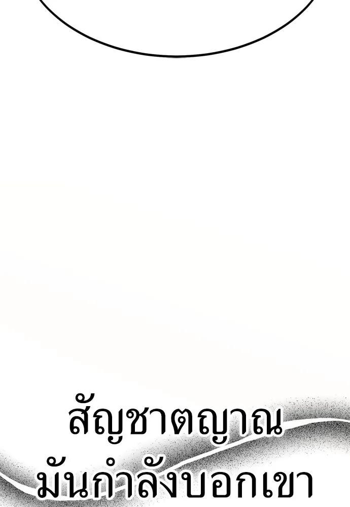 ไอ้เพลเยอร์นั่น ฉันฆ่ามันเอง ตอนที่ 32 รูปที่ 79