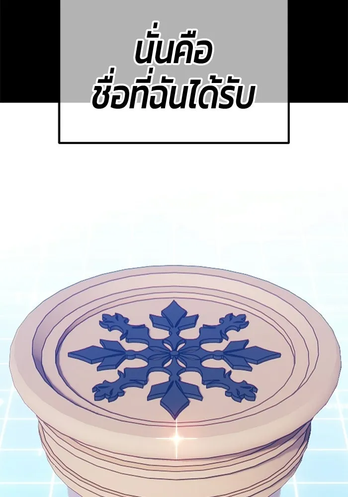 +99 ท่อนไม้พร้อมบวก ตอนที่ 116 เทพแห่งการทำลาย (2) รูปที่ 55