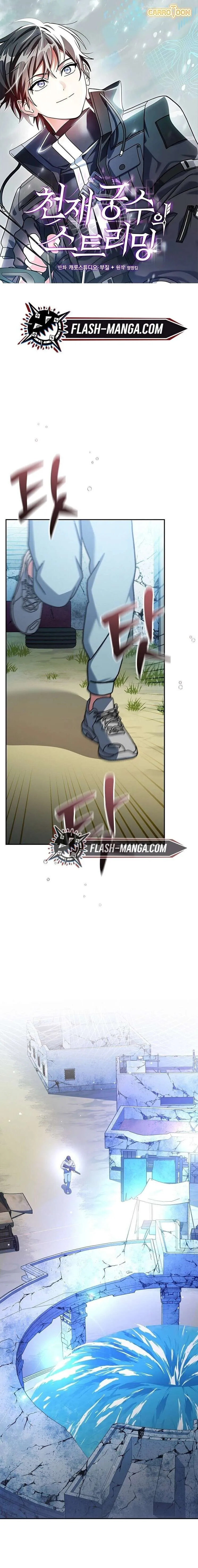 Genius Archer_s Streaming ตอนที่ ตอนที่ 67 รูปที่ 1