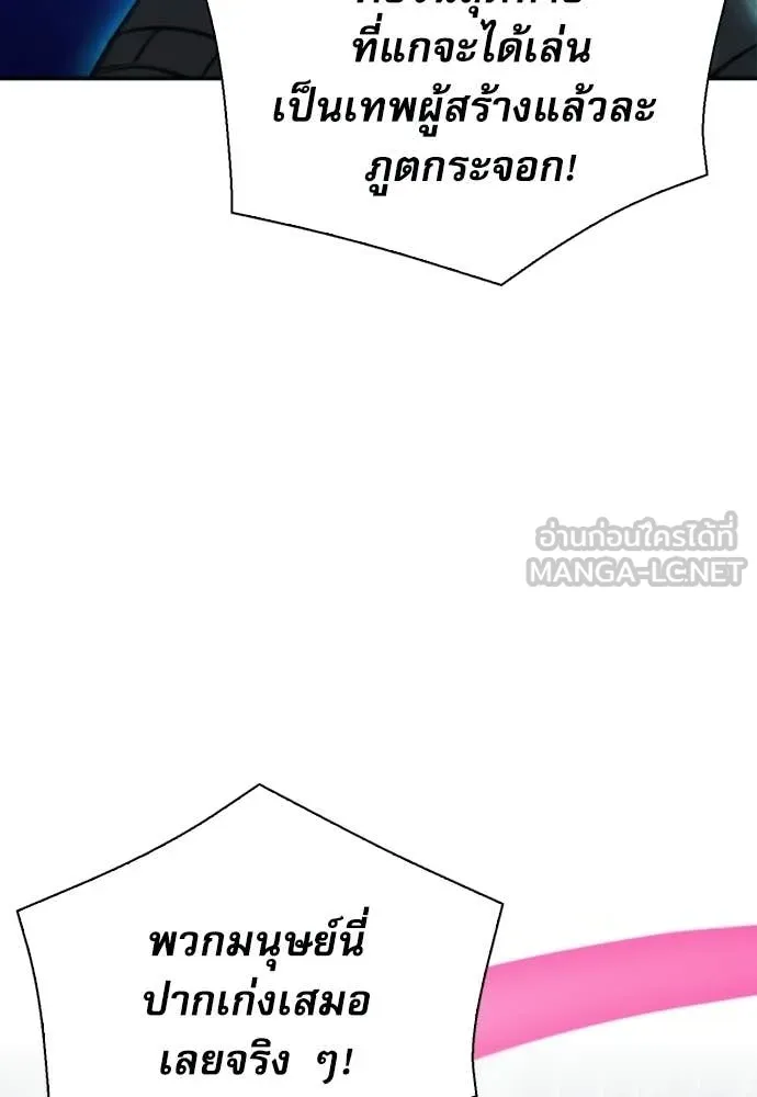 ดรูอิดแห่งสถานีโซล ตอนที่ 206 รูปที่ 11