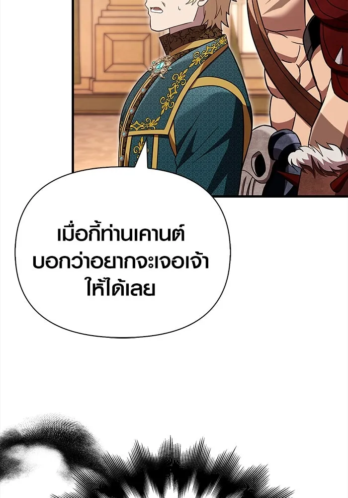 เอาชีวิตรอดในเกมฉบับคนเถื่อน ตอนที่ 65 รางวัลคนเถื่อน รูปที่ 82