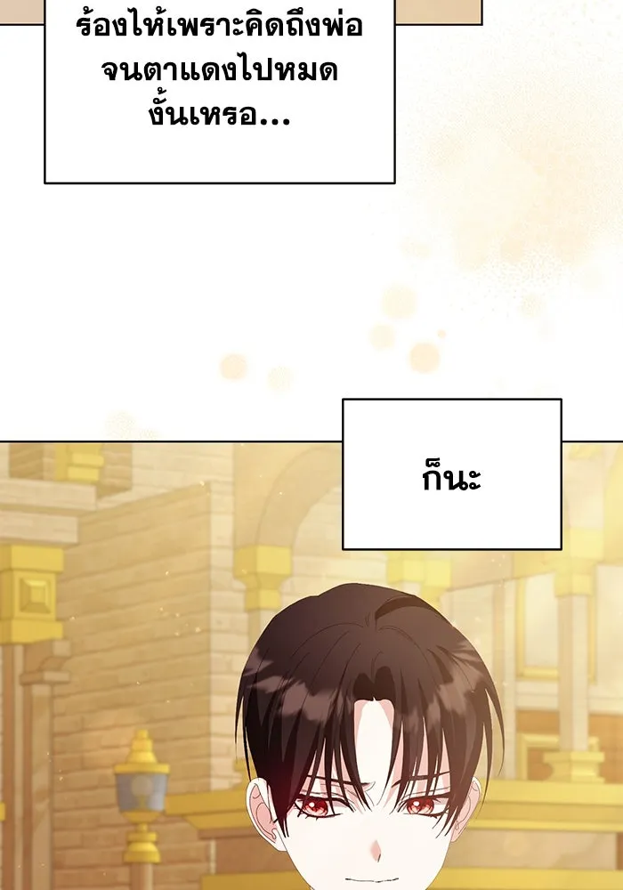ชีวิตใหม่ในตระกูลมือสังหาร ตอนที่ 37 รูปที่ 20