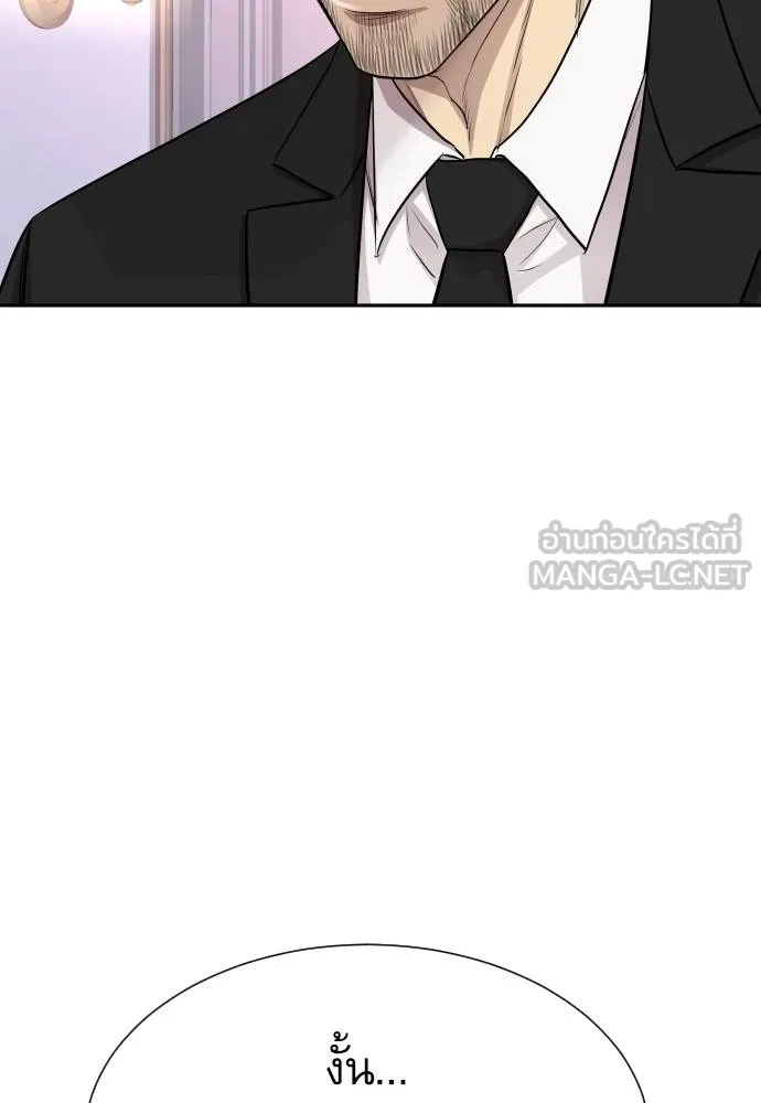 หลานอัจฉริยะ ตอนที่ 16 รูปที่ 141