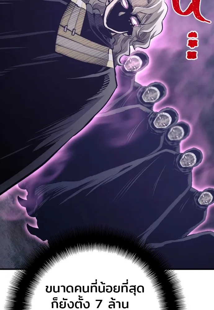 เส้นทางสู่เทพมาร ตอนที่ 104 รูปที่ 100