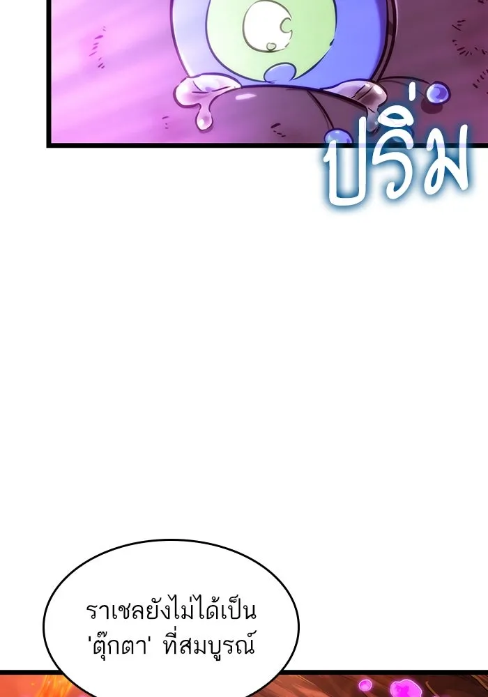 หลังวันสิ้นโลก ตอนที่ 126 รูปที่ 61