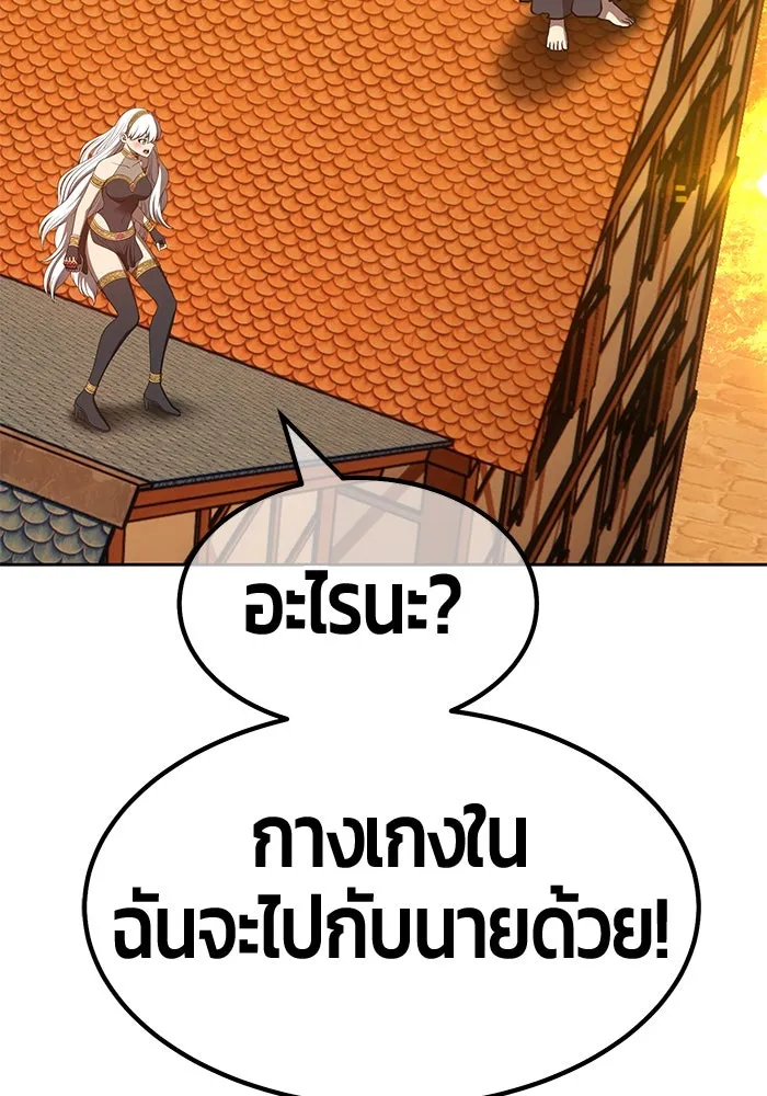 +99 ท่อนไม้พร้อมบวก ตอนที่ 55 รูปที่ 317