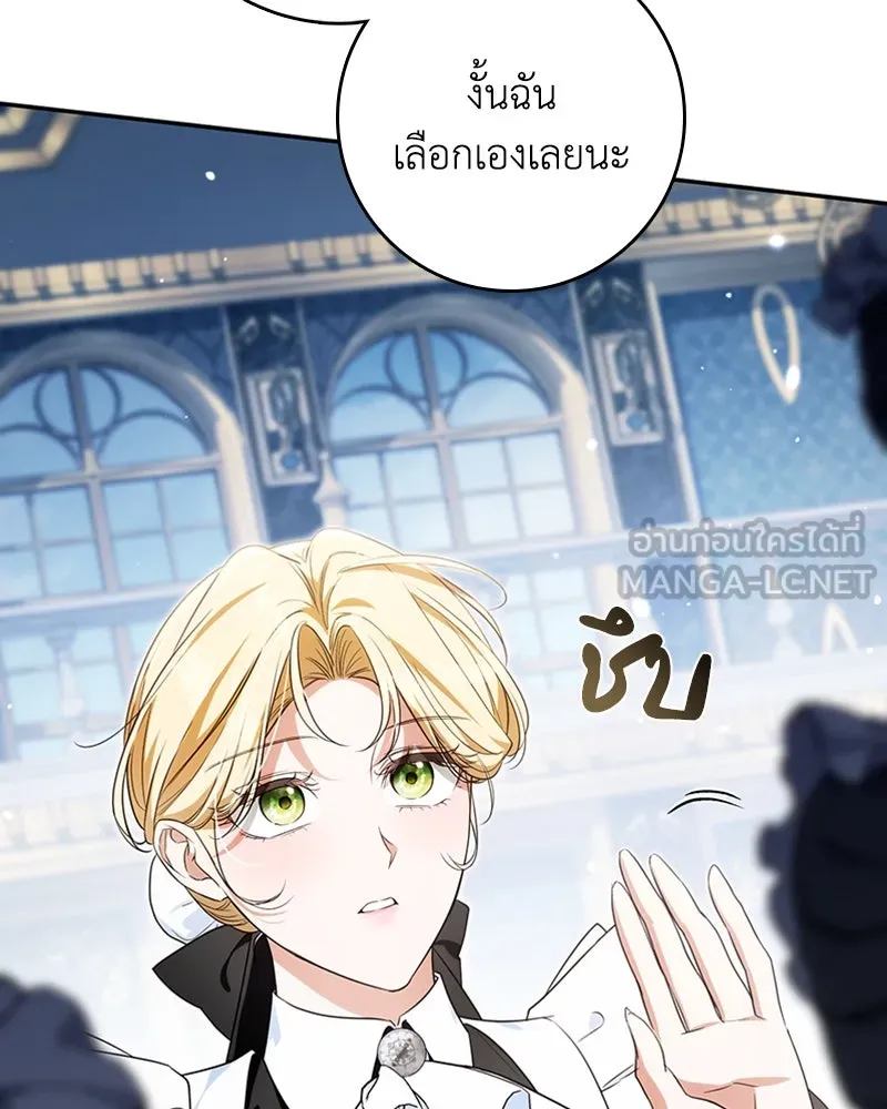 ดัชเชสเชลย ตอนที่ 21 รูปที่ 84