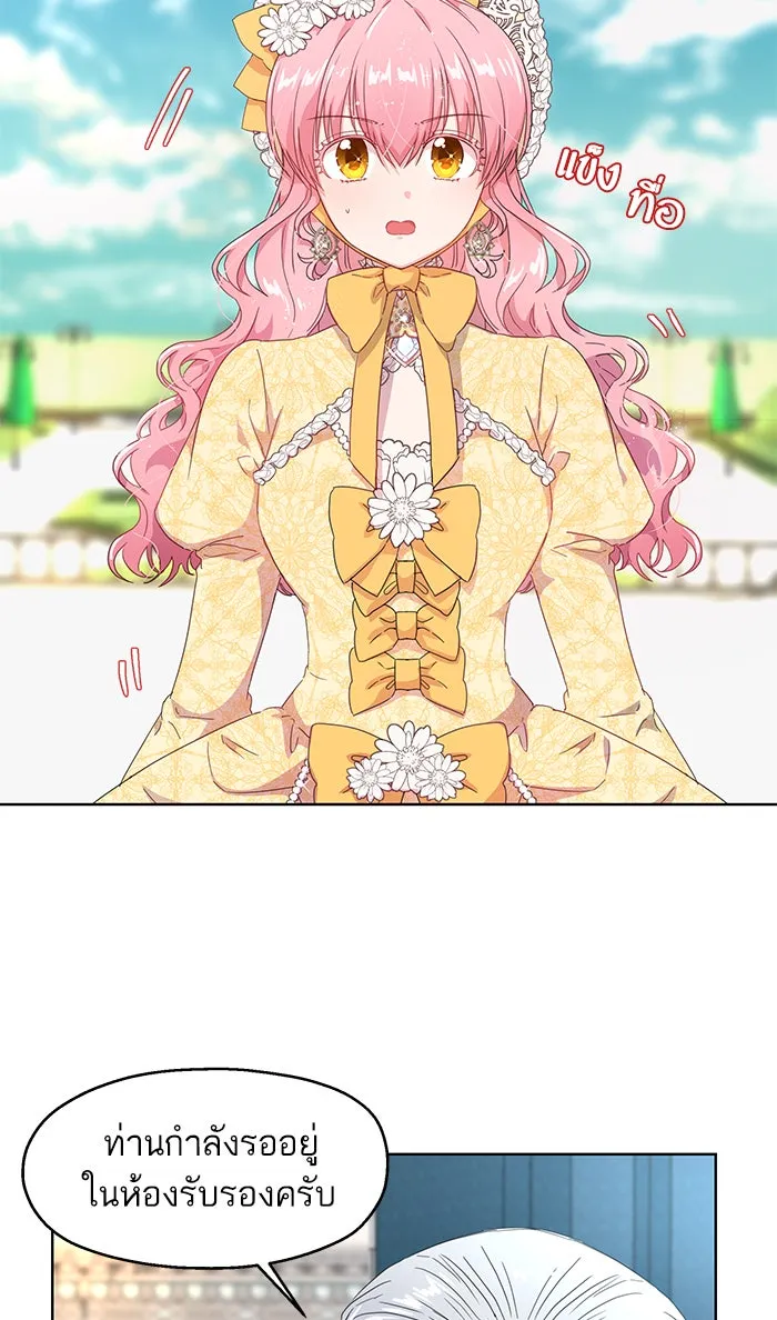 หวานใจสุดโหดโหมดเชื่อง ตอนที่ 2 รูปที่ 28