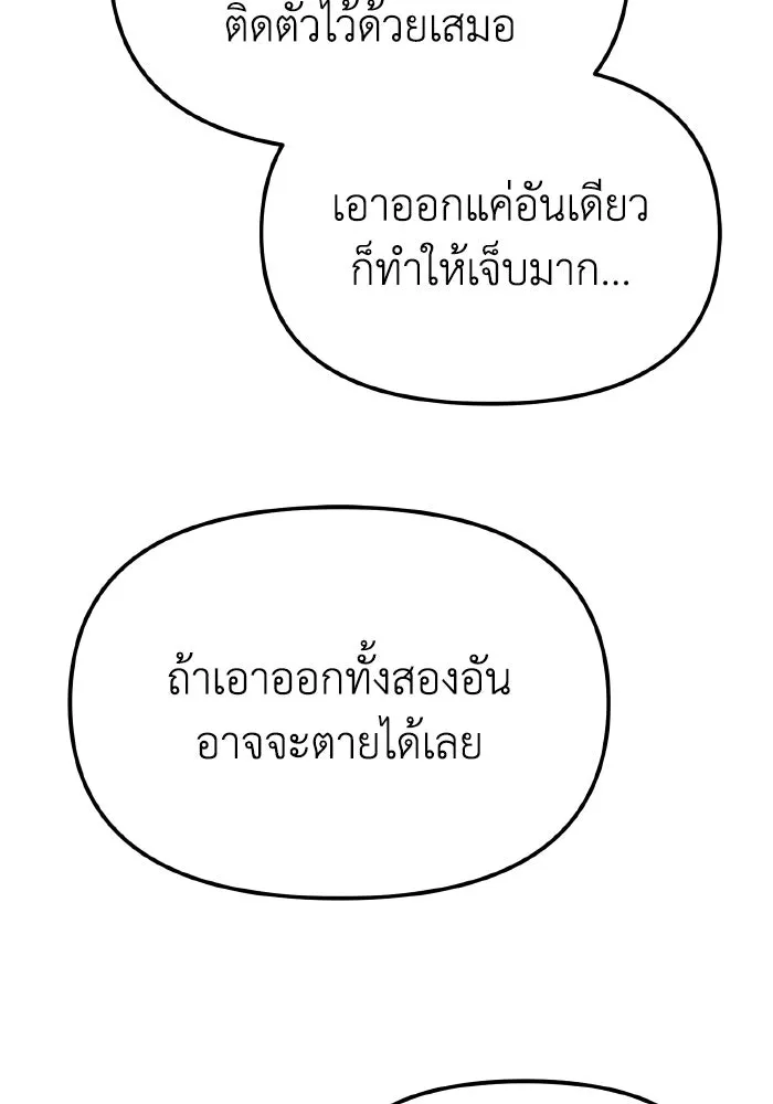 การแข่งขันของผู้เกิดใหม่ ตอนที่ 115 รูปที่ 103