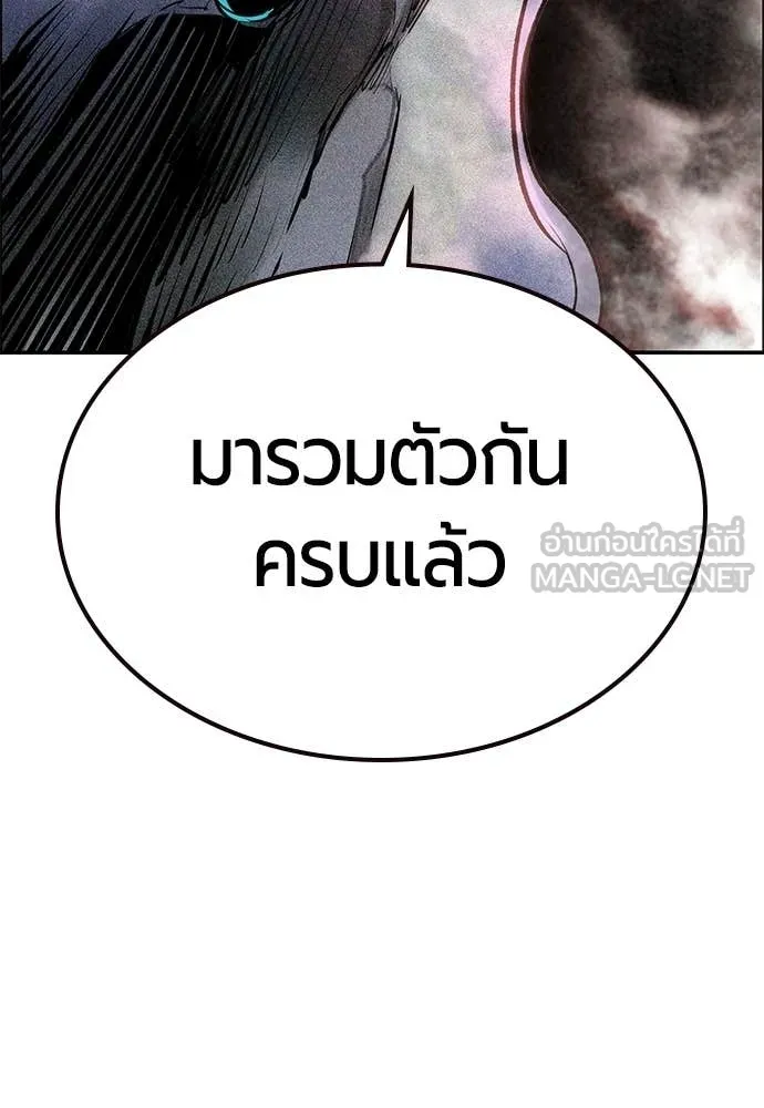 Jungle Juice ตอนที่ 195 รูปที่ 185