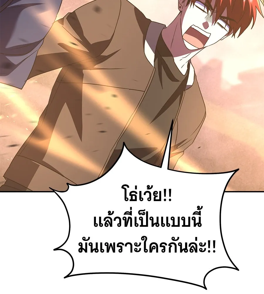 ถึกทนแทงก์แรงก์ C ตอนที่ 22 รูปที่ 122
