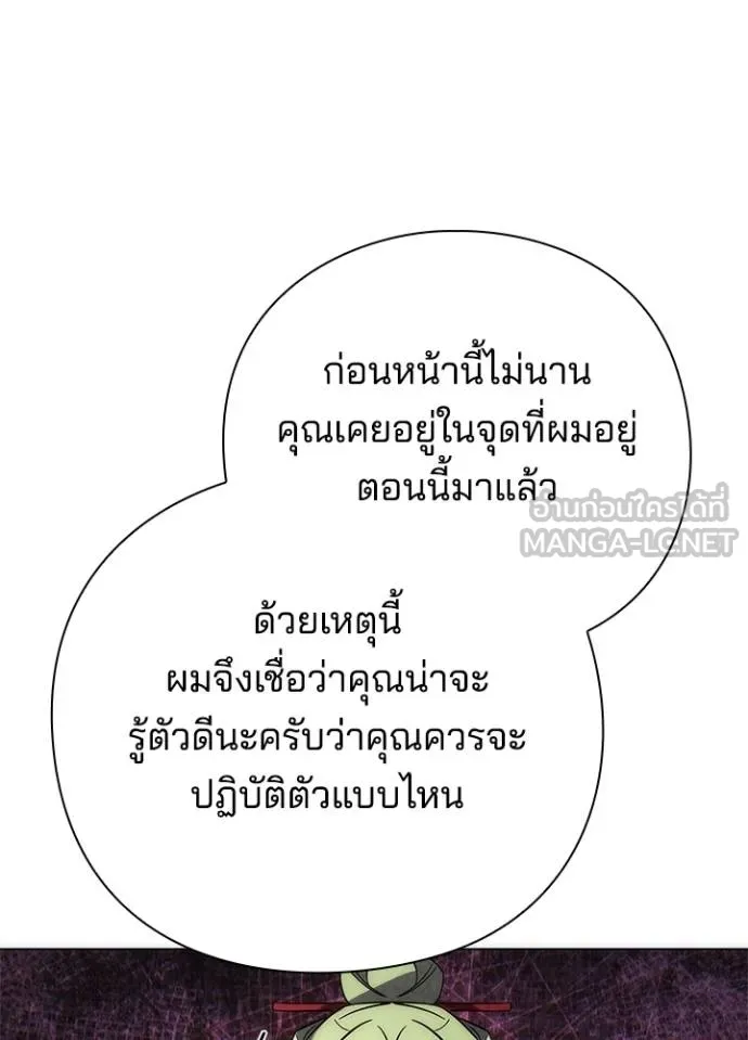 คืนแห่งโทแกบี ตอนที่ 70 รูปที่ 118