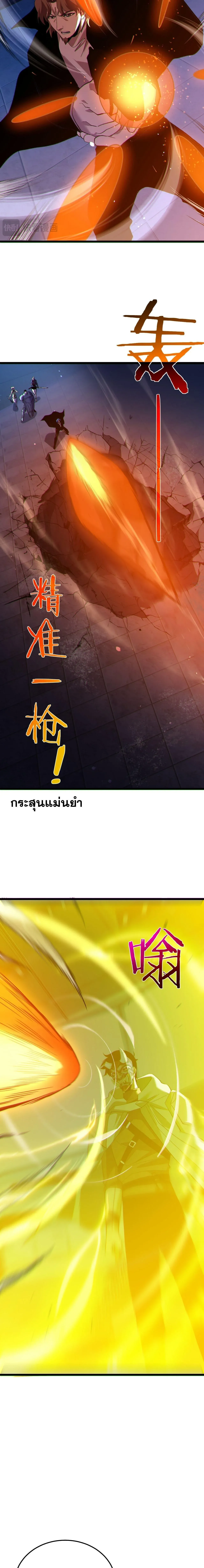 My Passive Skills Are Invincible จ_ต_อ_กคร_ง พร_อมสก_ลต_ดต_วไร_เท_ยมทาน ตอนที่ ตอนที่ 144 รูปที่ 5