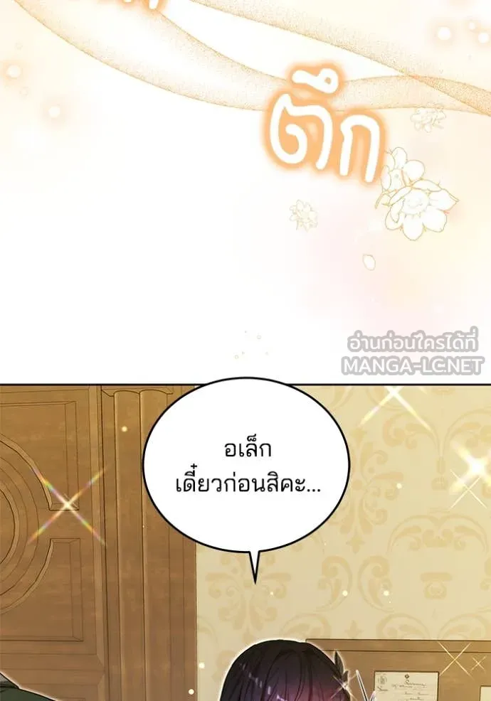 เจ้าสาวอัคนีดำ ตอนที่ 96 รูปที่ 27