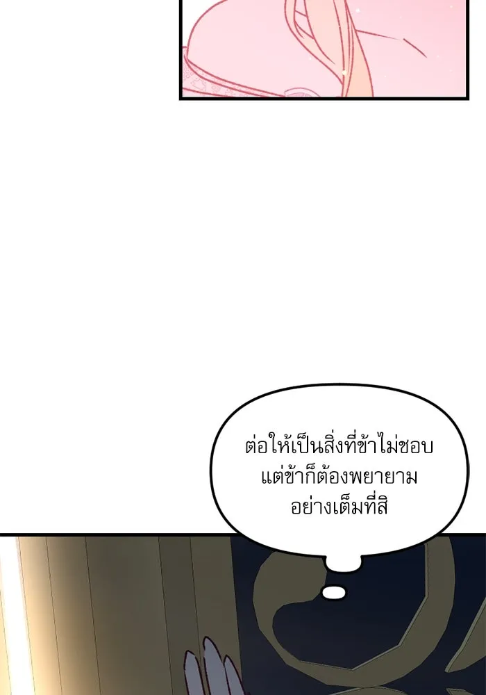 เกิดใหม่คราวนี้ ขอเป็นคนดีดูสักครั้ง ตอนที่ ตอนพิเศษ รูปที่ 53