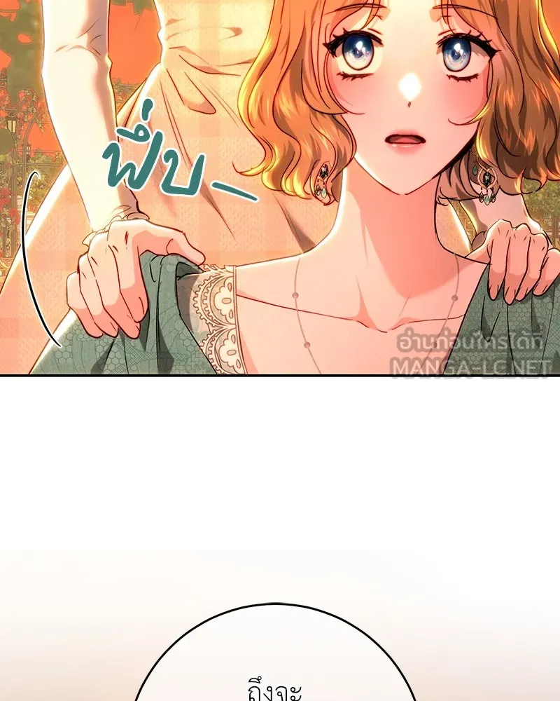 เจ้าหญิงคลั่งแห่งวังหลวง ตอนที่ 72 รูปที่ 9