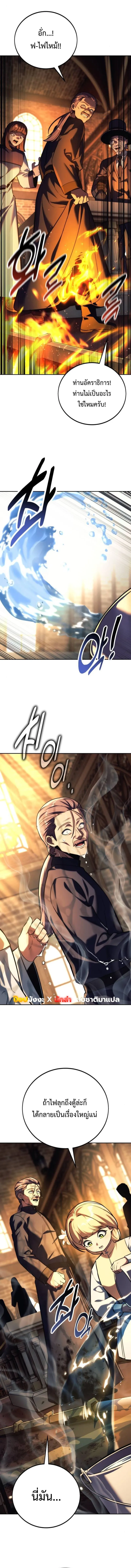 The Extra_s Academy Survival Guide ส_ดยอดค_ม_อเอาช_ว_ตรอดในอคาเดม_ ตอนที่ ตอนที่ 75 รูปที่ 7