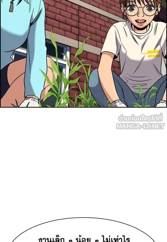 การศึกษาที่แท้จริง ตอนที่ 167 รูปที่ 72