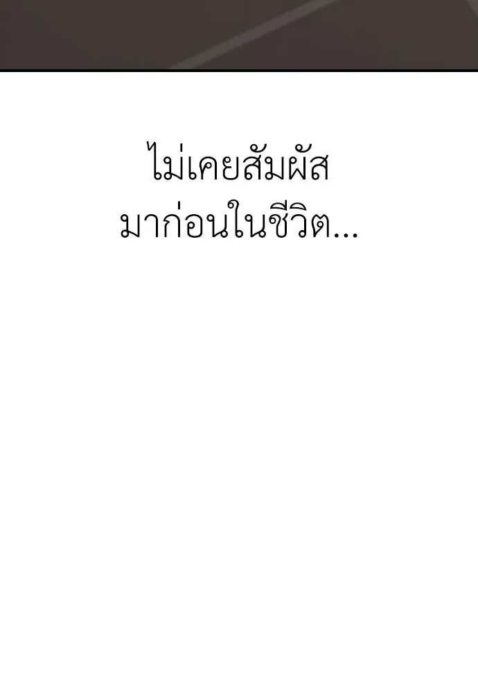 ผู้กล้าฝ่าวันสิ้นโลก ตอนที่ 57 เป็นอะไรไหม จีอัน รูปที่ 194