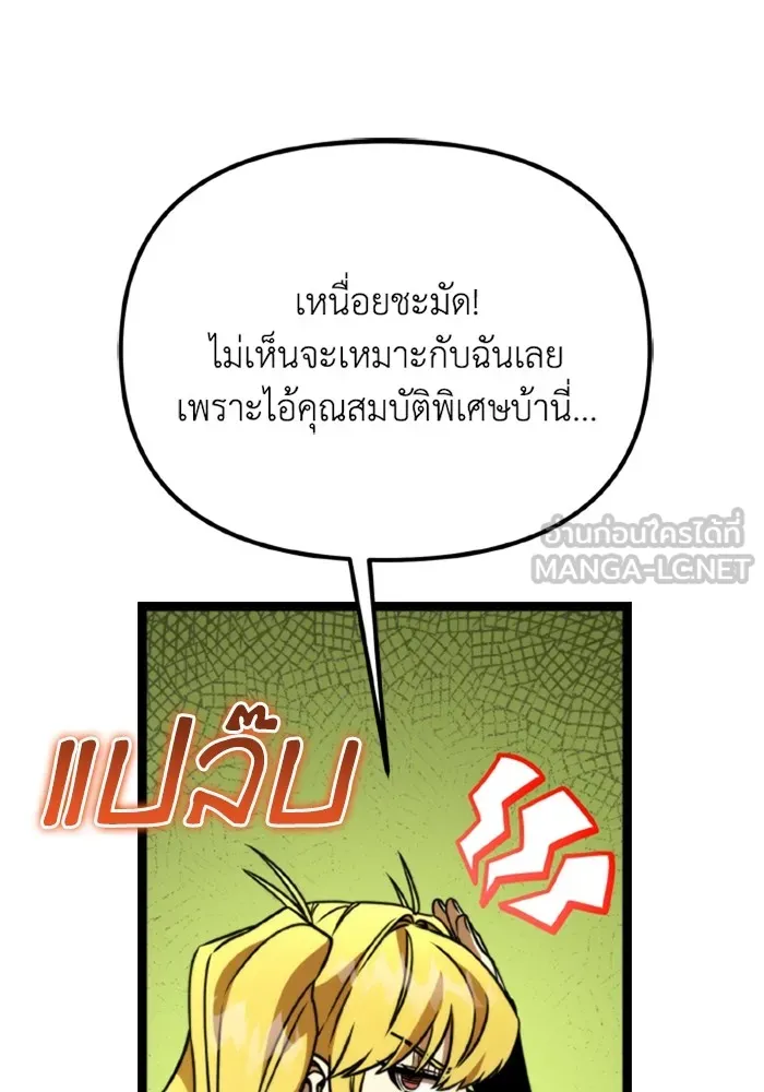 การแข่งขันของผู้เกิดใหม่ ตอนที่ 39 รูปที่ 63