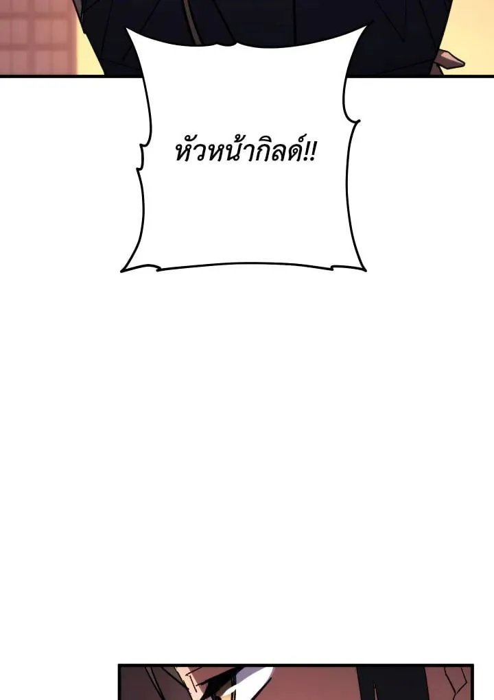 The Hero Returns ตอนที่ ตอนที่ 87 รูปที่ 81