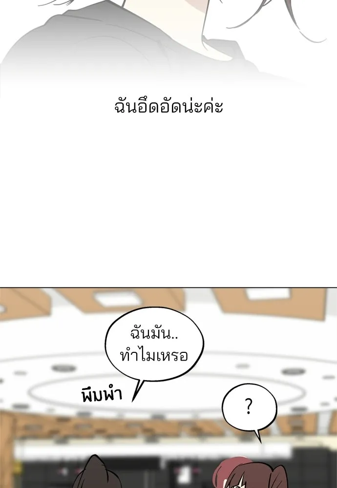 สวยเองนักเลงพอ ตอนที่ 57 รูปที่ 65