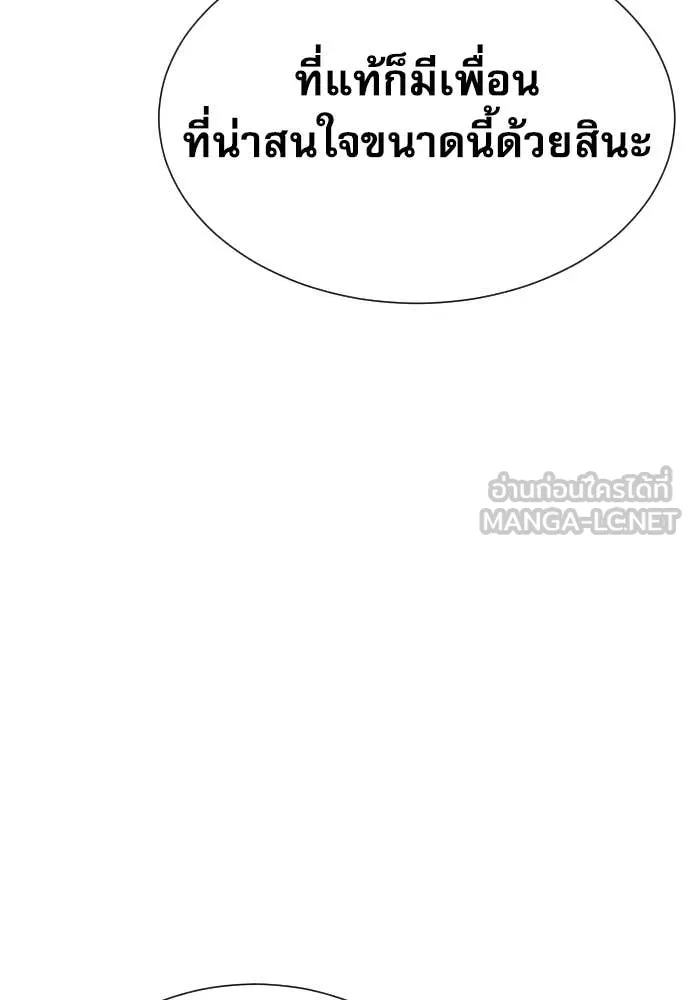 หลานอัจฉริยะ ตอนที่ 56 รูปที่ 57