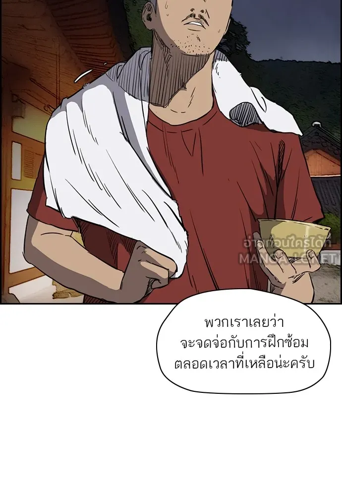 ปั่นสู้ฝันbrWind Breaker ตอนที่ 47 รูปที่ 21