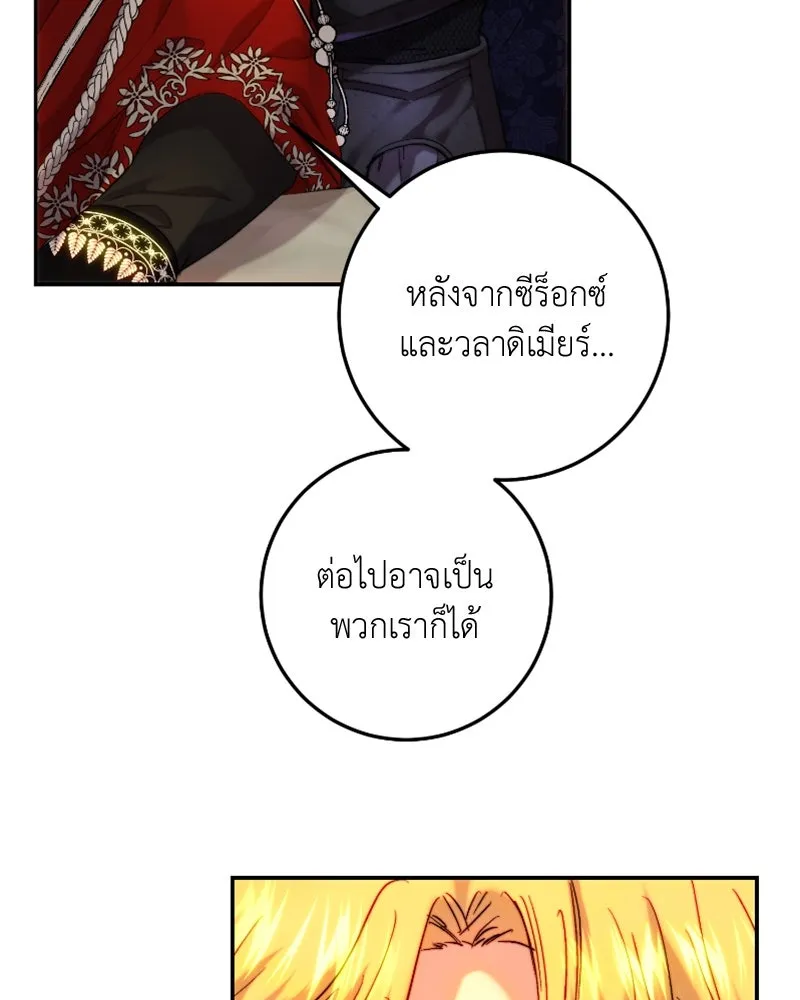 เจ้าหญิงคลั่งแห่งวังหลวง ตอนที่ 58 รูปที่ 34