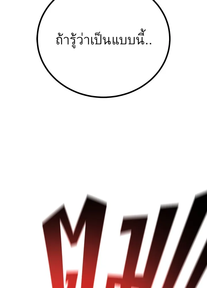 ราชาลานประลอง ตอนที่ 43 รูปที่ 59