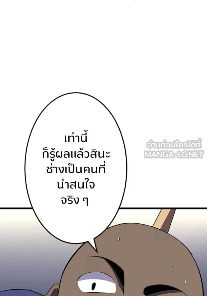 โคตรอาวุธลับ ตอนที่ 27 รูปที่ 118