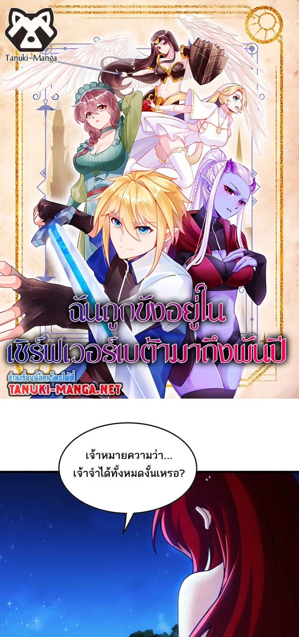 Manga-lc-com อ่านมังงะ อ่านการ์ตูน ออนไลน์ ฟรี The Beta Server For A Thousand Years ตอนที่ 1 2 3 4 5 6 7 8 9 10 11 12 13 14 ฟรี ไม่มีโฆษณา Manga-lc - อ่าน มังงะ อ่าน การ์ตูน ออนไลน์ อ่านมังงะ ฟรี