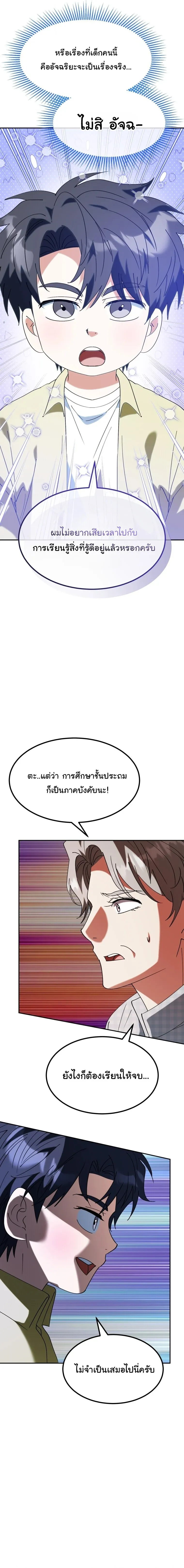 I Will Raise This Family to Greatness ซ_อ_โอกต_ญญ_จะกอบก_ครอบคร_วน_เอง_ ตอนที่ ตอนที่ 70 รูปที่ 6