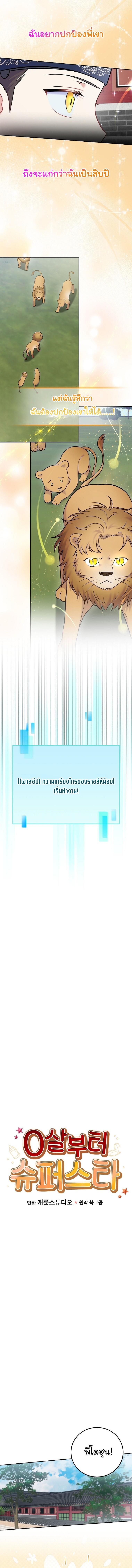 Manga-lc-com อ่านมังงะ อ่านการ์ตูน ออนไลน์ ฟรี Superstar From Age 0 ตอนที่ 1 2 3 4 5 6 7 8 9 10 11 12 13 14 ฟรี ไม่มีโฆษณา Manga-lc - อ่าน มังงะ อ่าน การ์ตูน ออนไลน์ อ่านมังงะ ฟรี