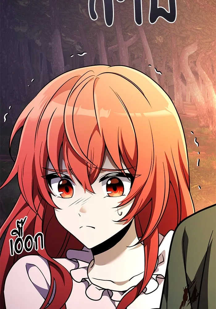 อัศวินดำล่าท้าเวลา ตอนที่ 12 รูปที่ 5