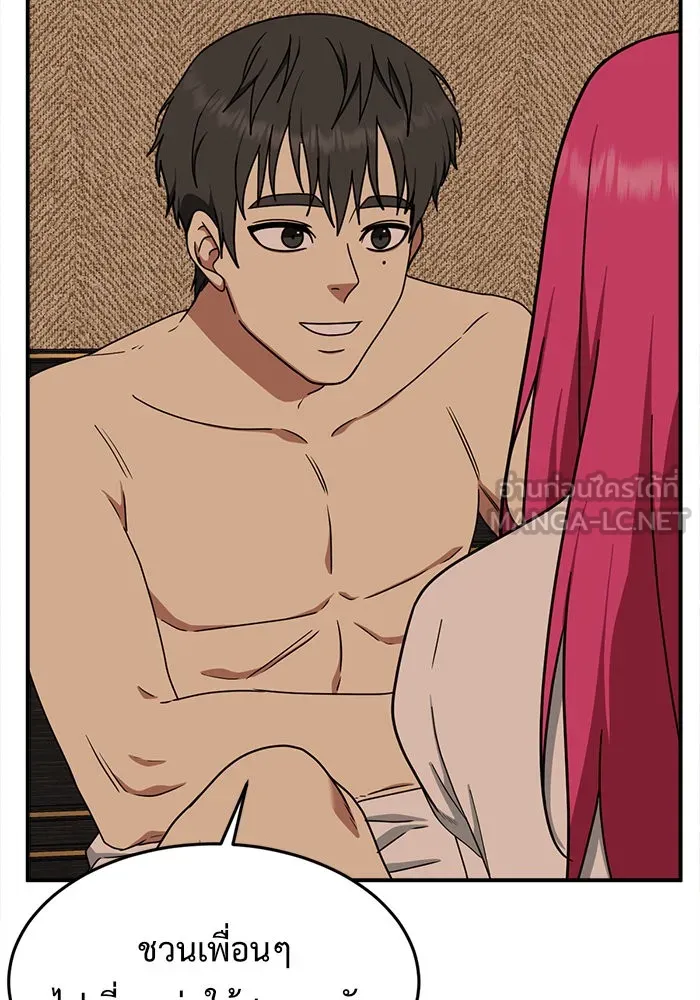 ช่วยเปลี่ยนฉันที ตอนที่ 134. ฮานายอง 7 รูปที่ 135