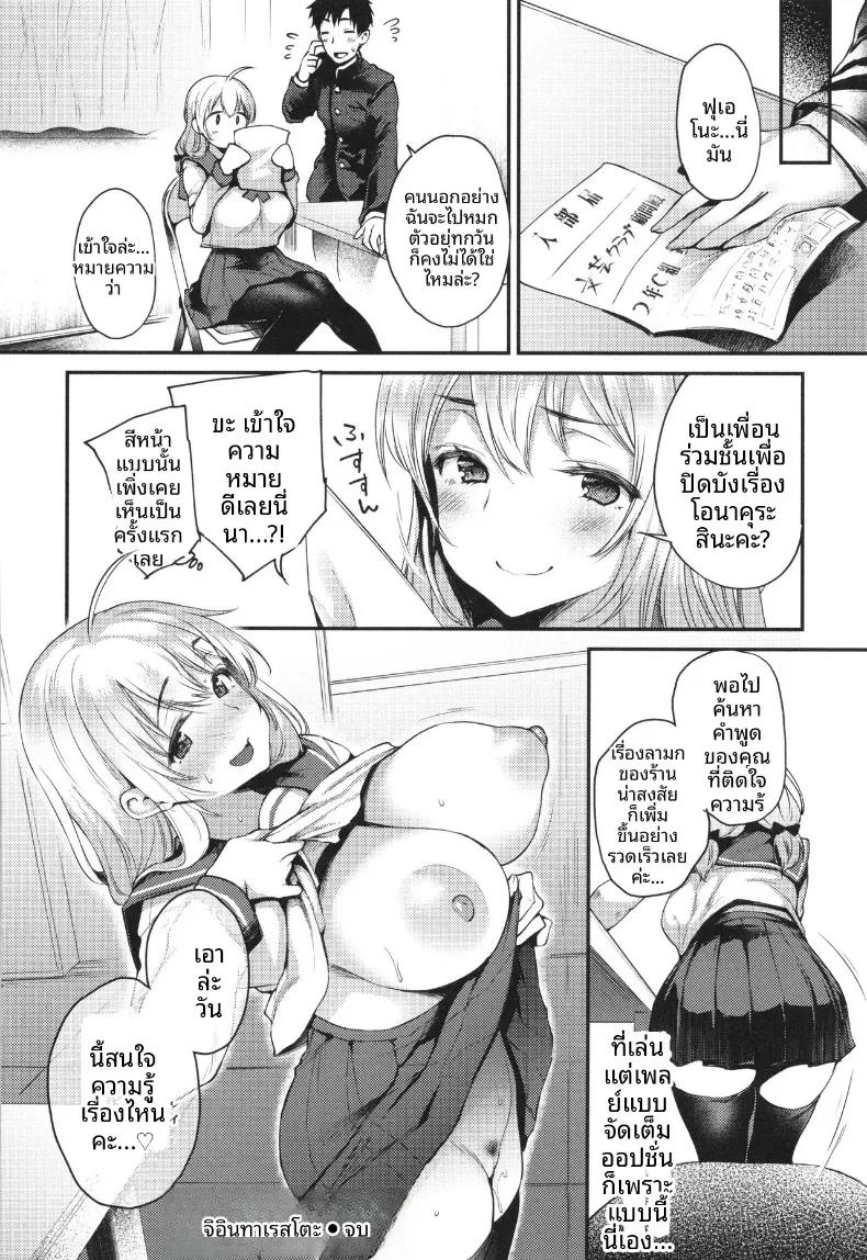 Doujin-Lc- อ่าน โดจิน มังฮวา เกาหลี ญี่ปุ่น จีน แปลไทย จุดสนใจ [Oohira Sunset] ตอนที่ 1 2 3 4 5 6 7 8 9 10 11 12 13 14 ฟรี ไม่มีโฆษณา อ่าน โดจิน Manhwa เกาหลี ญี่ปุ่น จีน เรามีครบ คัดมาให้เน้นๆ โดจิน 18+ รับประกันความฟินโดย  Doujin Lc